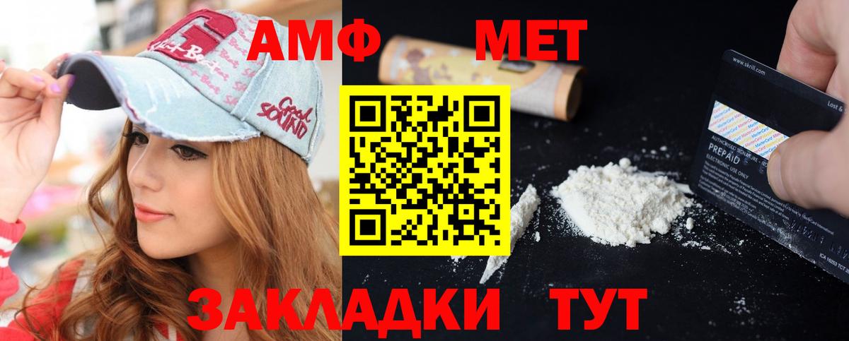 АМФЕТАМИН  Амфетамин 98%  АМФЕТАМИН  Вход с VPN  Чапаевск 