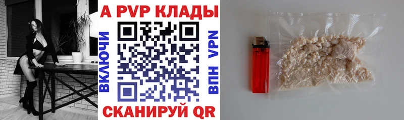 APVP Соль  Чапаевск 