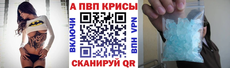 А ПВП Crystall Чапаевск