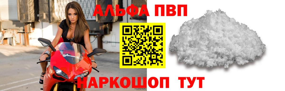 A PVP Соль Чапаевск