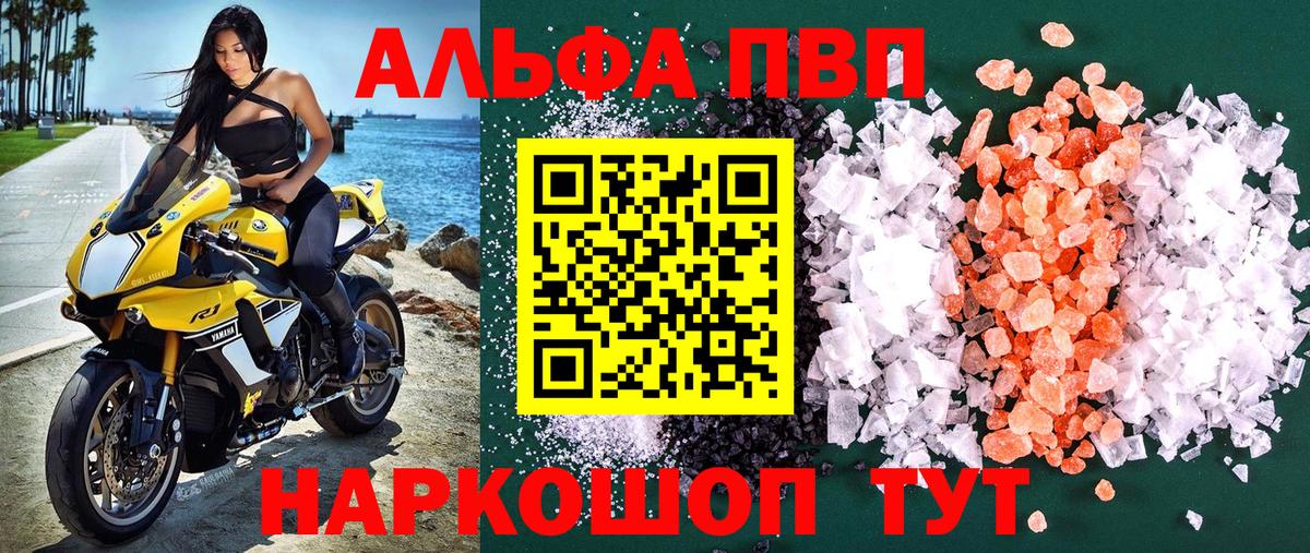 Чапаевск  Alpha-PVP мука  купить   Alpha-PVP крисы CK  Вход с VPN 