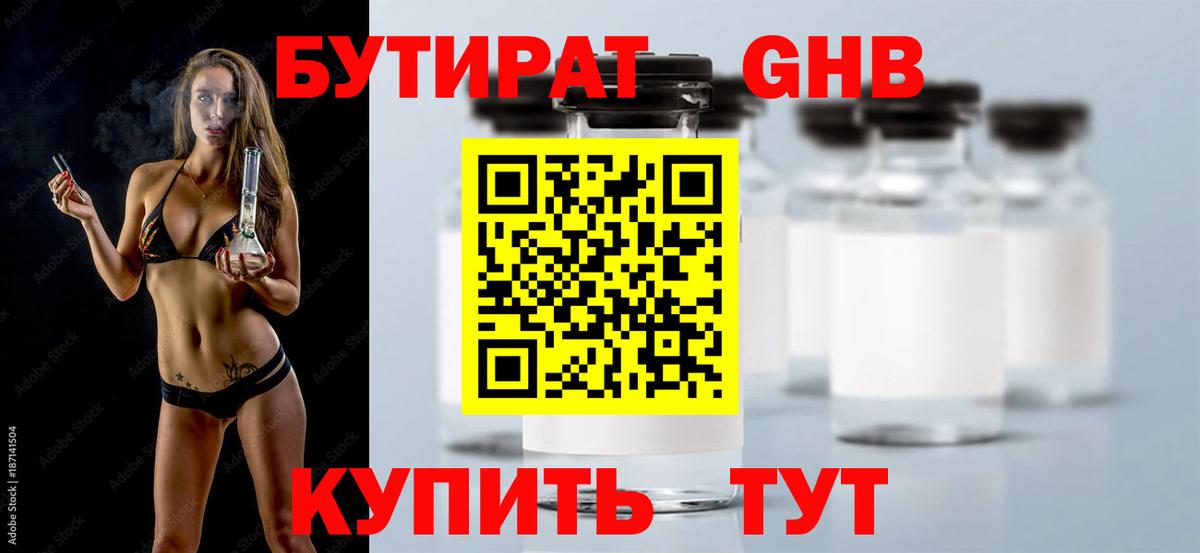 БУТИРАТ оксана Чапаевск