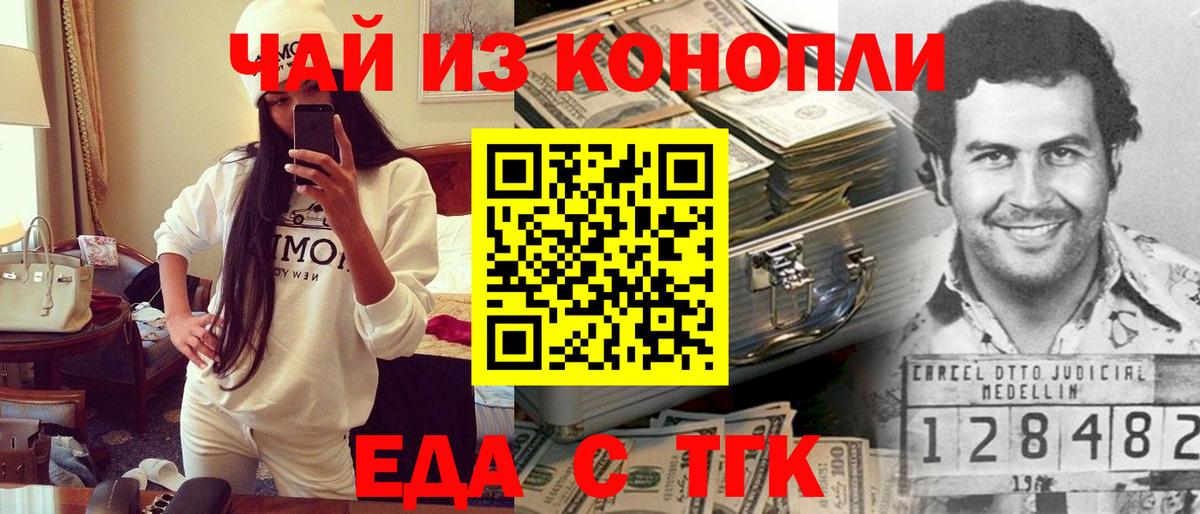 Печенье с ТГК марихуана  Вход с VPN  Чапаевск 
