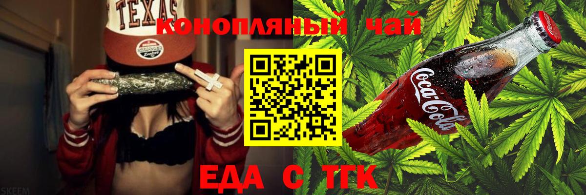 Еда ТГК конопля  Чапаевск 