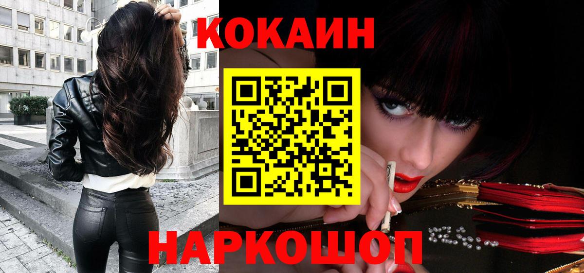 Кокаин Перу  Вход с VPN  COCAIN  Кокаин 97%  Чапаевск 