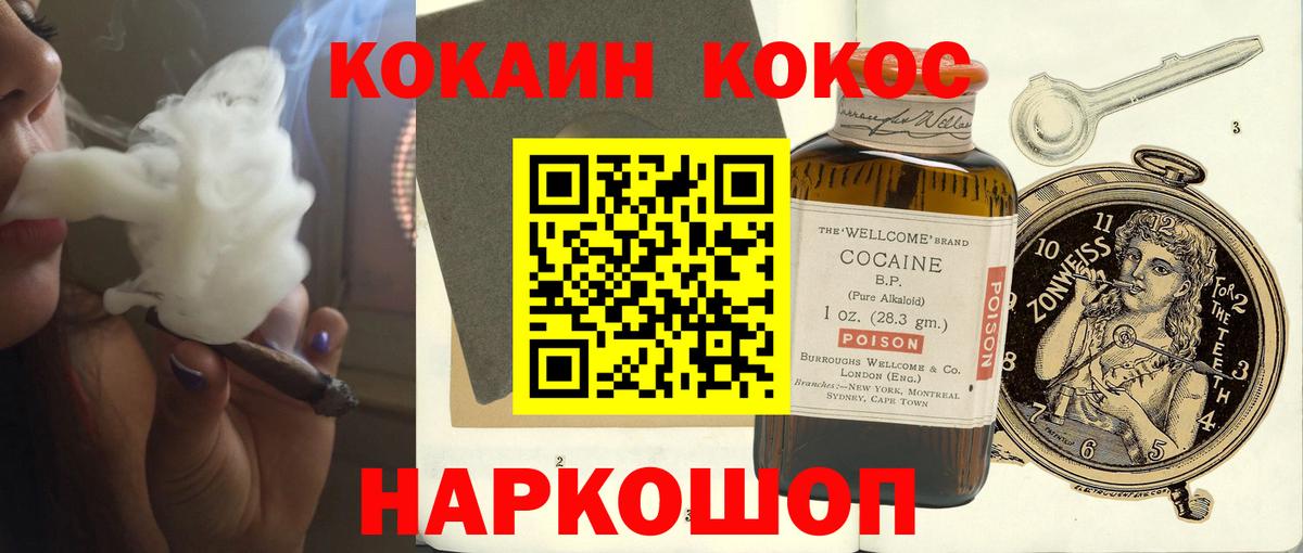 Кокаин FishScale Чапаевск