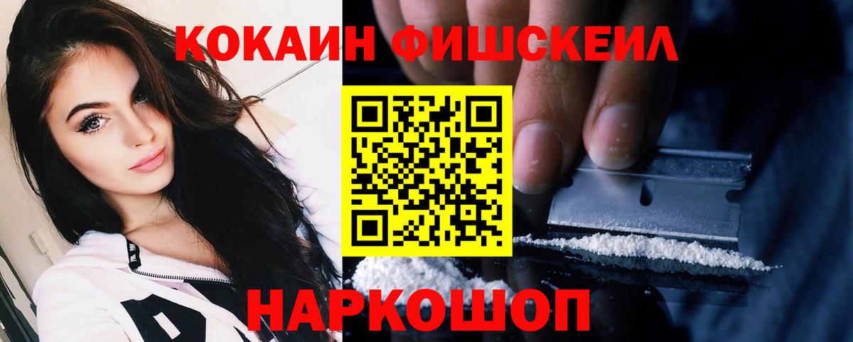 Cocaine Перу Чапаевск