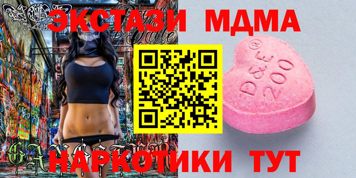 Ecstasy  Экстази круглые  Вход с VPN  Чапаевск 