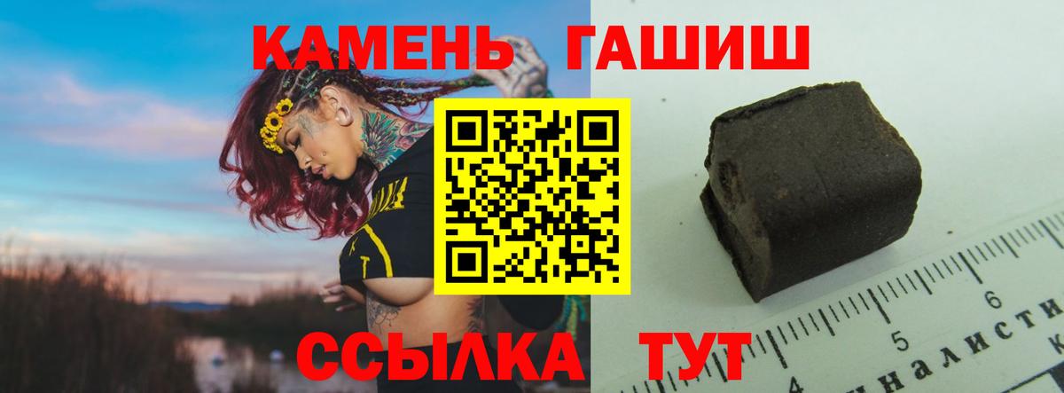 ГАШИШ хэш Чапаевск