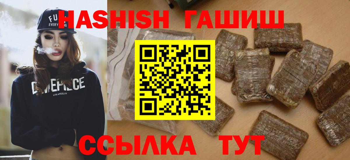 Чапаевск  ГАШИШ убойный  Вход с VPN 