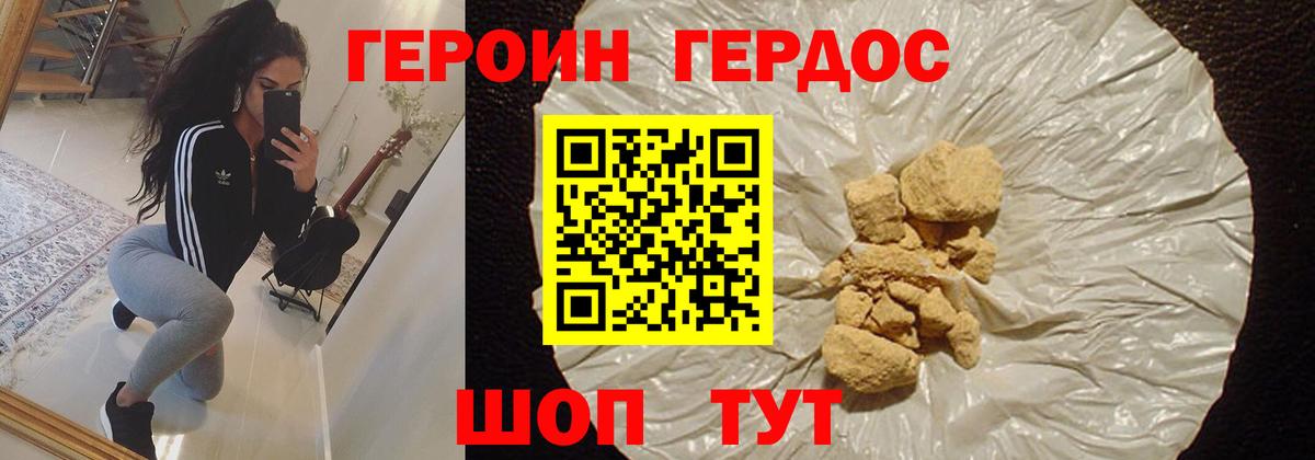 Героин VHQ Чапаевск