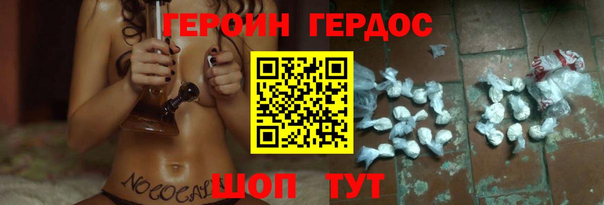 Чапаевск  ГЕРОИН  Вход с VPN  ГЕРОИН гречка 
