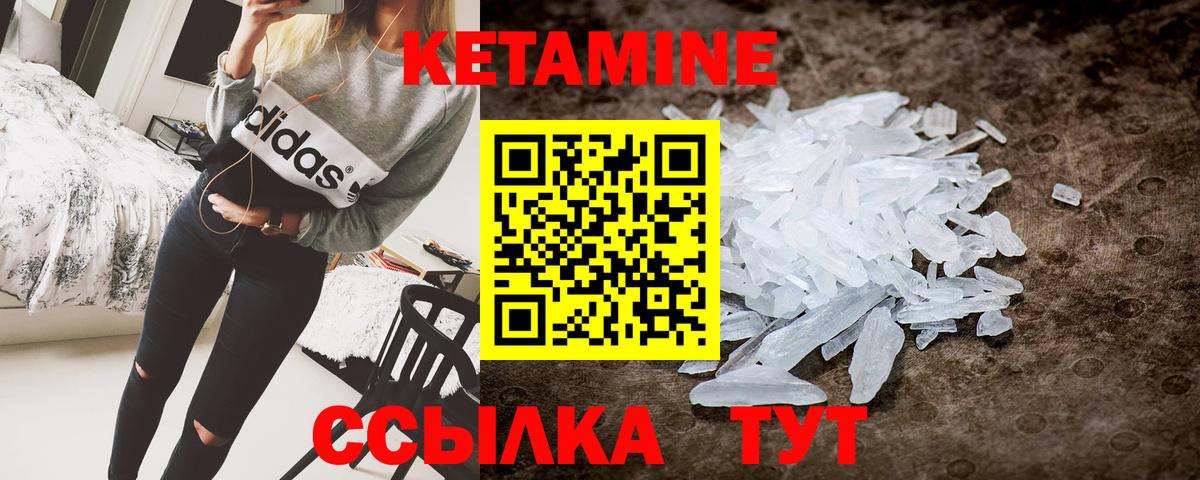 Кетамин VHQ  Вход с VPN  Кетамин VHQ  ОМГ ОМГ как зайти  Чапаевск 