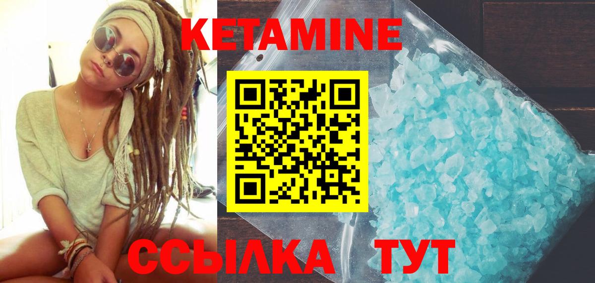 КЕТАМИН VHQ Чапаевск