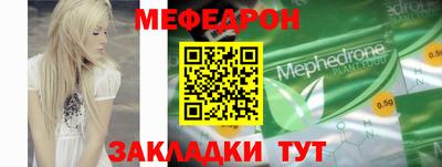 мет Краснознаменск