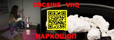 COCAINE Краснодар