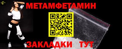 мет Краснознаменск