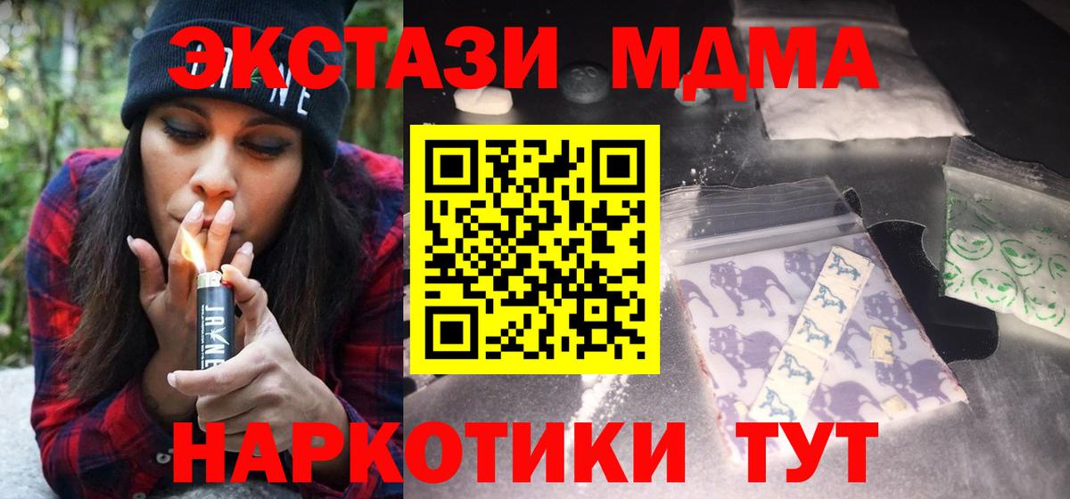 MDMA Molly  МДМА crystal  Чапаевск  МДМА  Вход с VPN 