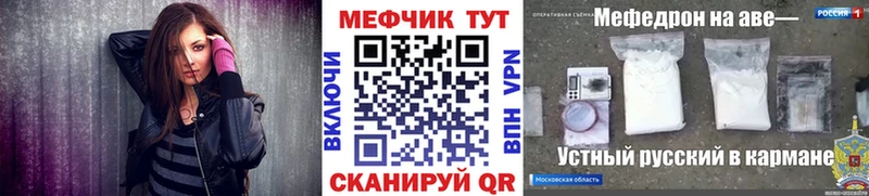купить наркотик  hydra ссылка  МЯУ-МЯУ кристаллы  Чапаевск 