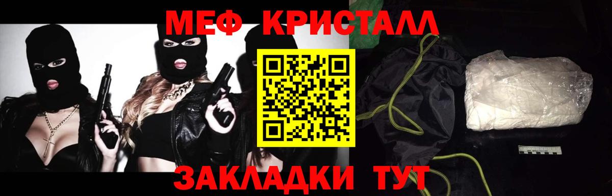 МЕФ мяу мяу  МЯУ-МЯУ VHQ  Вход с VPN  Меф  Чапаевск 