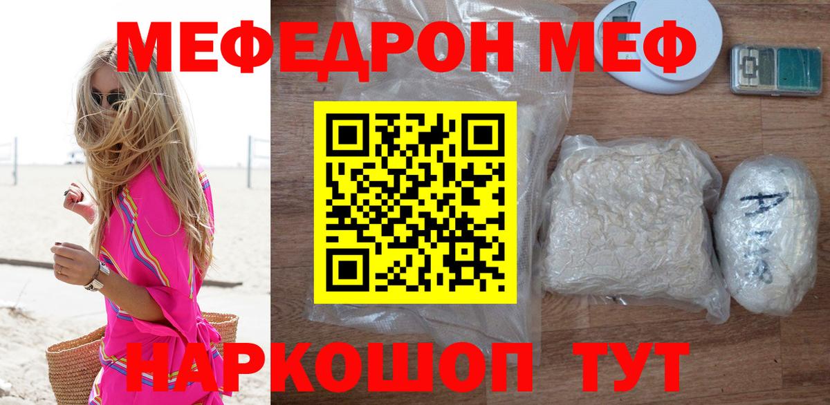 МЕФ  Чапаевск