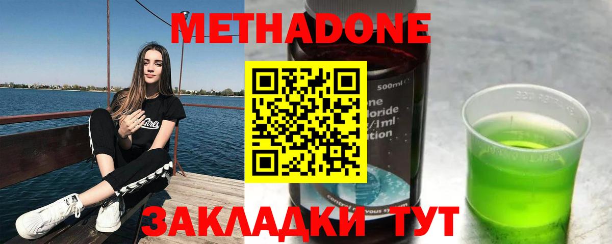 Чапаевск  Метадон methadone    ONION  Вход с VPN 