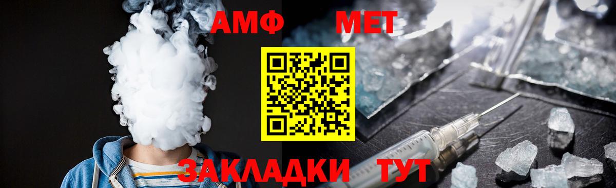 Первитин Methamphetamine  Первитин Methamphetamine  Чапаевск  Вход с VPN 