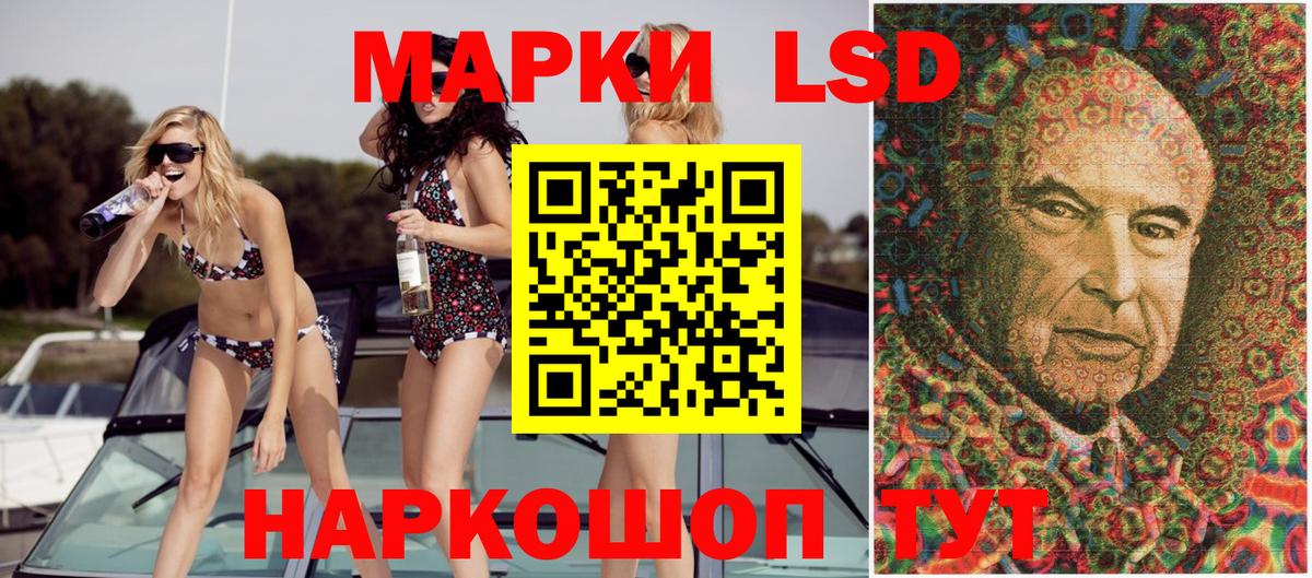 Наркотические марки 1500мкг Чапаевск