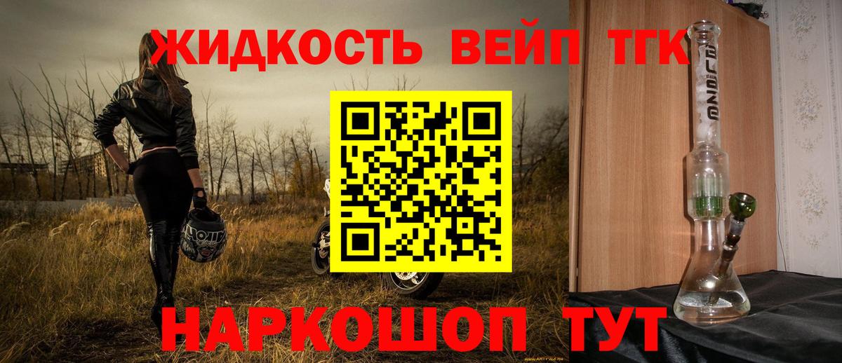 Чапаевск  ТГК THC oil  Вход с VPN 