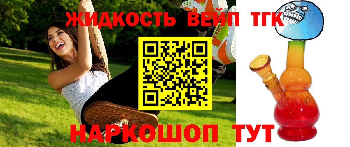 ТГК концентрат Чапаевск