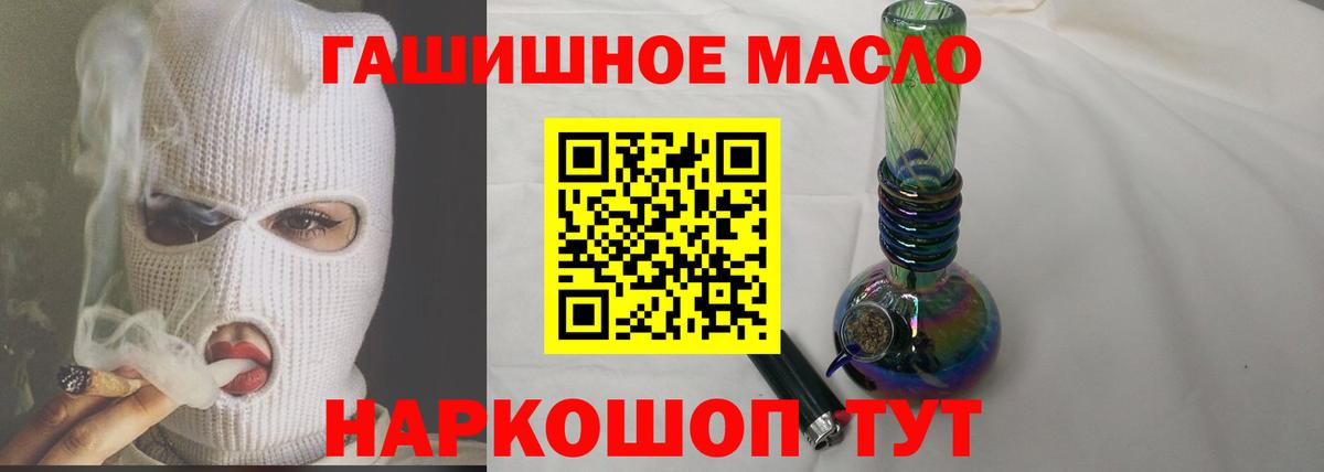 гидра зеркало  Чапаевск  Дистиллят ТГК THC oil  где найти  