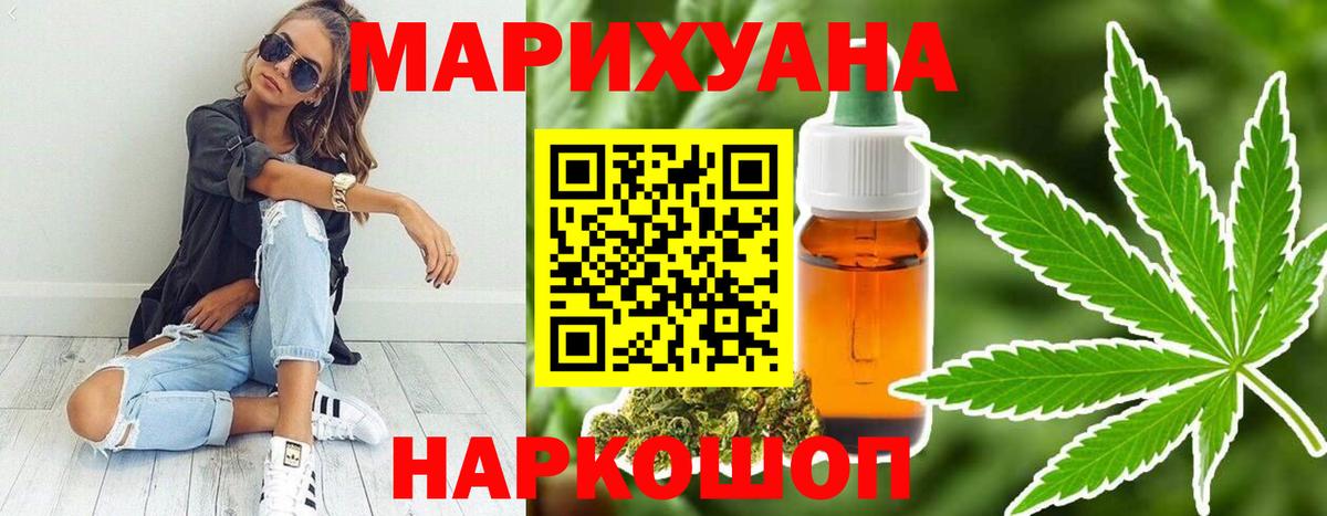 Конопля White Widow  Канабис марихуана  Чапаевск  Бошки Шишки семена 